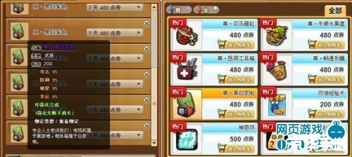 弹弹堂2强化模拟器:打造无敌战力的秘密武器 弹弹堂2强化模拟器:打造无敌战力的秘密武器
