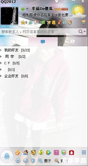 QQ皮肤透明修改器：自定义你的聊天体验