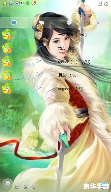 QQ皮肤透明修改器：自定义你的聊天体验
