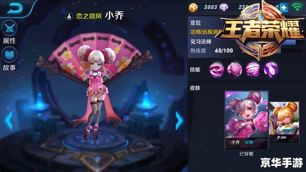 王者荣耀小乔喷了的表情 小乔喷了:王者荣耀中的表情风波 王者荣耀小乔喷了的表情 小乔喷了:王者荣耀中的表情风波