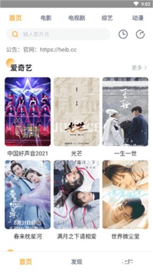影视大全电视剧免费版全安装 影视大全电视剧免费版全安装