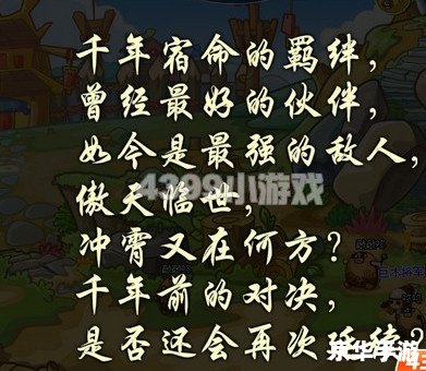 卡布西游宿命的羁绊 卡布西游:宿命的羁绊——探索、挑战与伙伴的旅程 卡布西游宿命的羁绊 卡布西游:宿命的羁绊——探索、挑战与伙伴的旅程