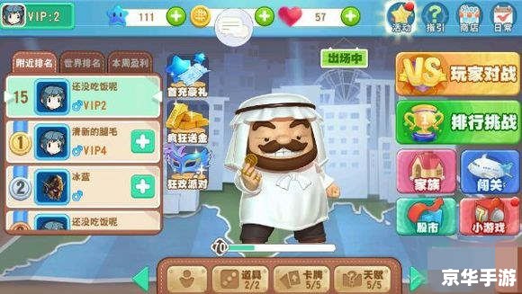 大富翁攻略 大富翁游戏攻略:财富积累的秘诀与策略 大富翁攻略 大富翁游戏攻略:财富积累的秘诀与策略