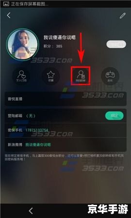 音悦台客户端怎么用