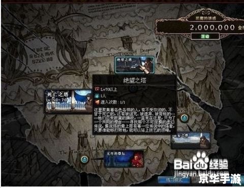 绝望之塔第二层:黑暗中的无尽挑战 绝望之塔第二层:黑暗中的无尽挑战