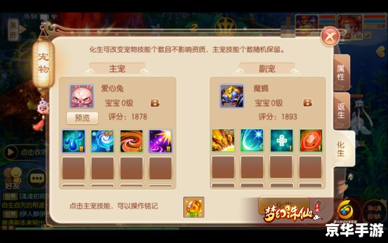 梦幻诛仙 宠物 **梦幻诛仙中的宠物世界:策略、战斗与情感的融合** 梦幻诛仙 宠物 **梦幻诛仙中的宠物世界:策略、战斗与情感的融合**