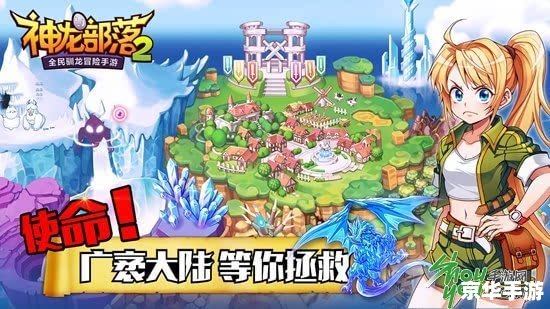 冒险岛龙神骑宠：探索与驯龙的奇幻冒险