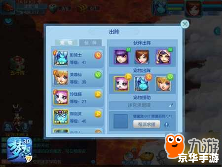 梦想世界手游:探索、冒险与策略的完美结合 梦想世界手游:探索、冒险与策略的完美结合