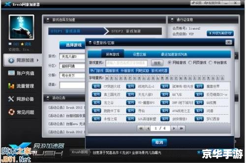 游戏双开工具的使用方法详解 游戏双开工具的使用方法详解