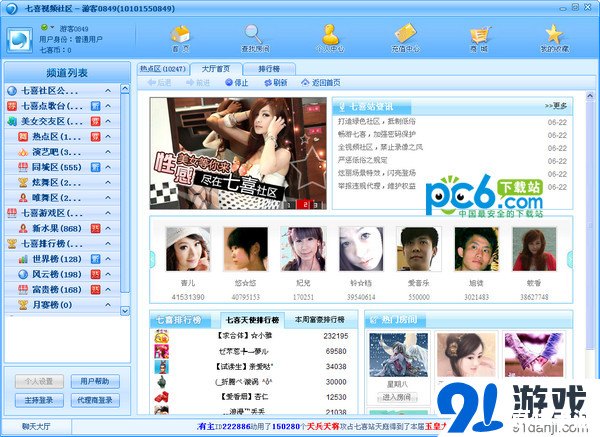 七喜视频社区怎么用 七喜视频社区使用指南