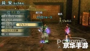 真三国无双联合突袭:策略与动作的完美结合 真三国无双联合突袭:策略与动作的完美结合