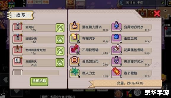 QQ水浒真黄信:探索、策略与战斗的融合 QQ水浒真黄信:探索、策略与战斗的融合