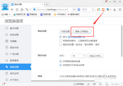 如何清空浏览器缓存 如何清空浏览器缓存:一步步指南 如何清空浏览器缓存 如何清空浏览器缓存:一步步指南