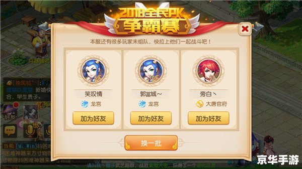 梦幻西游2015全民PK:一场虚拟世界的热血激战 梦幻西游2015全民PK:一场虚拟世界的热血激战