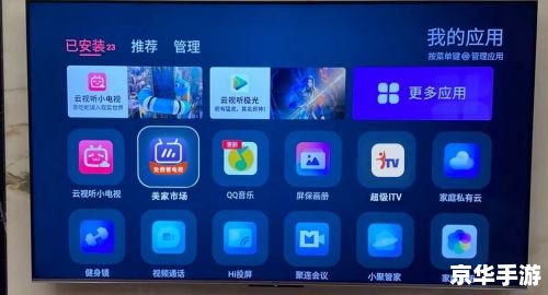 一步一步教你如何安装和使用应用程序