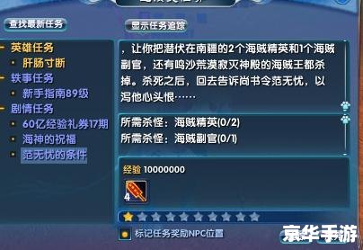 武林外传史诗任务流程详解 武林外传史诗任务流程详解