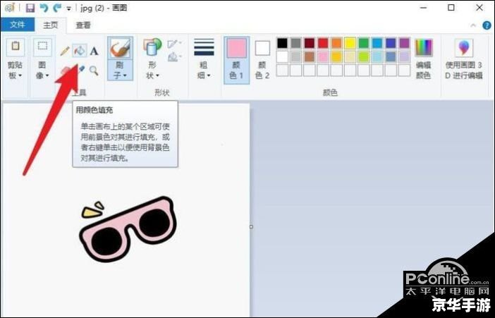 Windows画图工具的使用方法详解