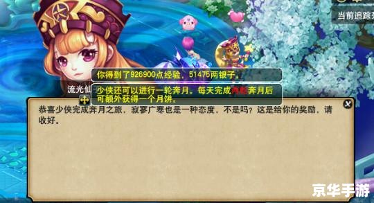 梦幻西游中秋节任务 梦幻西游中秋节活动详解