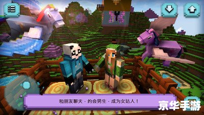 迷你世界国际版:探索无限创意的奇妙之旅 迷你世界国际版:探索无限创意的奇妙之旅