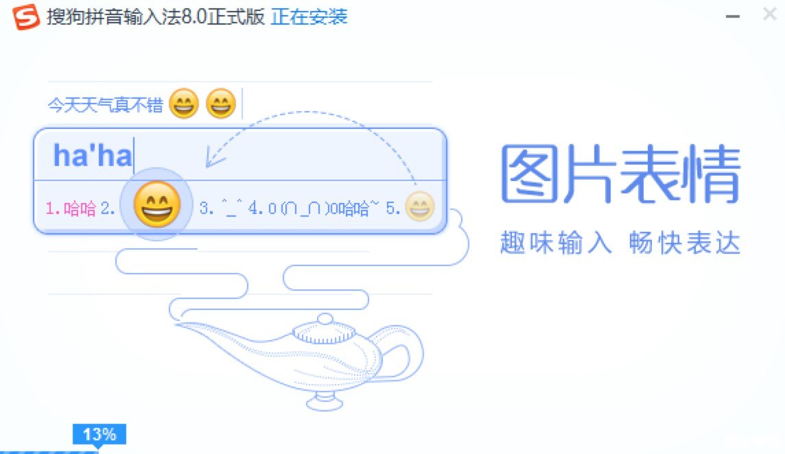 酷狗输入法2013怎么安装 酷狗输入法2013怎么安装