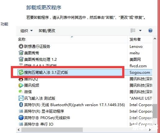 酷狗输入法2013怎么安装