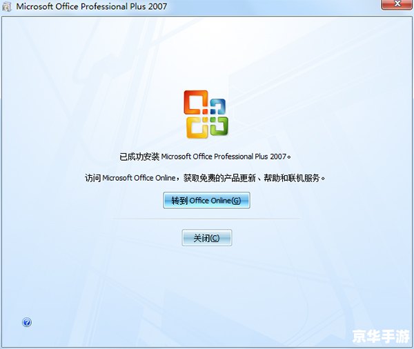 微软office2007怎么用