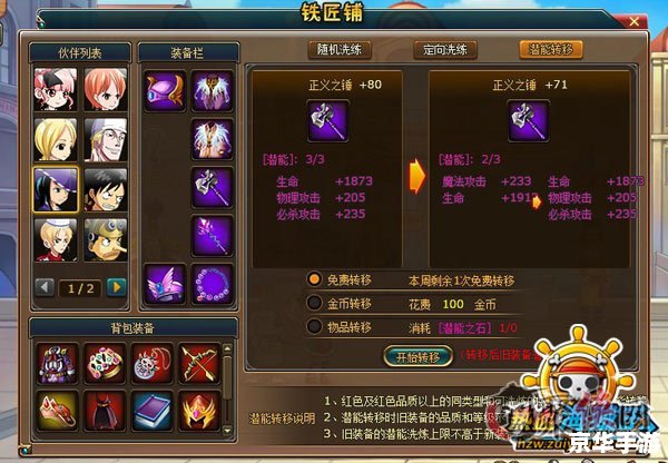 热血海贼王会谈：探索无尽的海贼世界