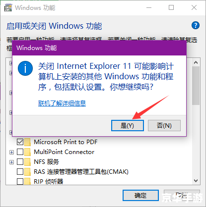如何安装Internet Explorer 8 如何安装Internet Explorer 8