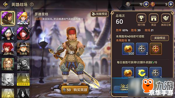 梦三国梦甘宁：英勇无畏的战场之星