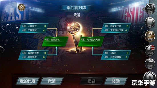 英雄联盟G联赛：电竞巅峰之战