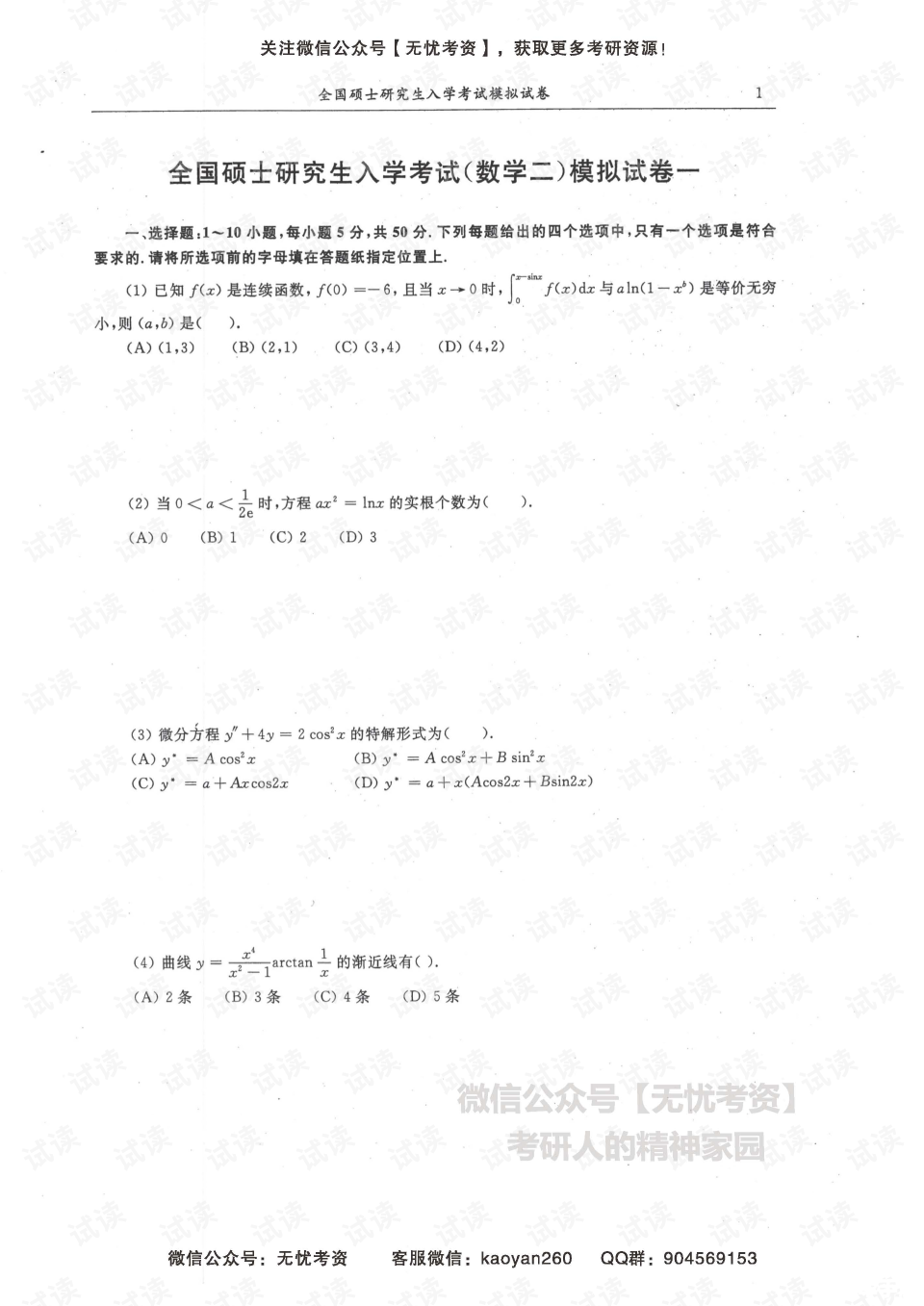 DNF远古套深度解析:历史、特点与影响 DNF远古套深度解析:历史、特点与影响