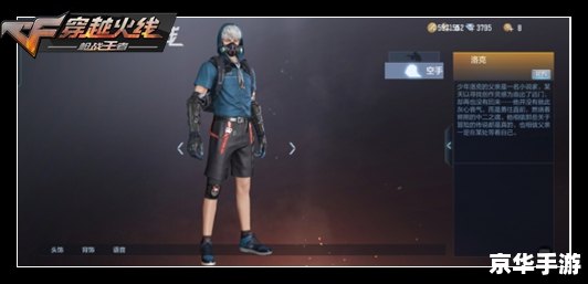 cf体验服补丁 穿越火线体验服补丁解析与游戏内容探讨 cf体验服补丁 穿越火线体验服补丁解析与游戏内容探讨