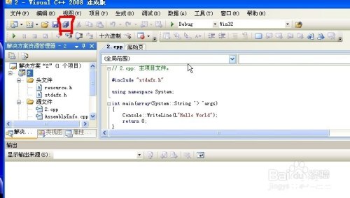 vc2008怎么用 vc2008怎么用