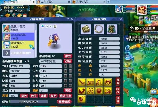 梦幻西游充值中心解析及相关游戏内容探讨