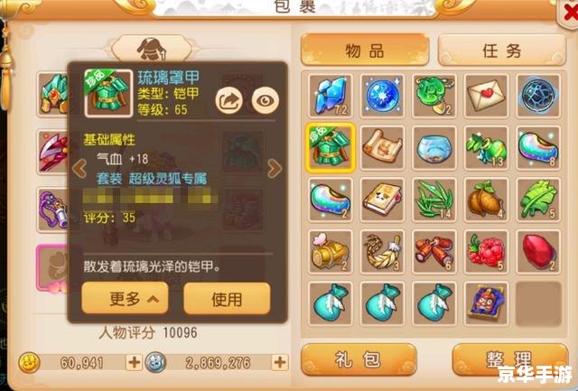 梦幻西游充值中心解析及相关游戏内容探讨