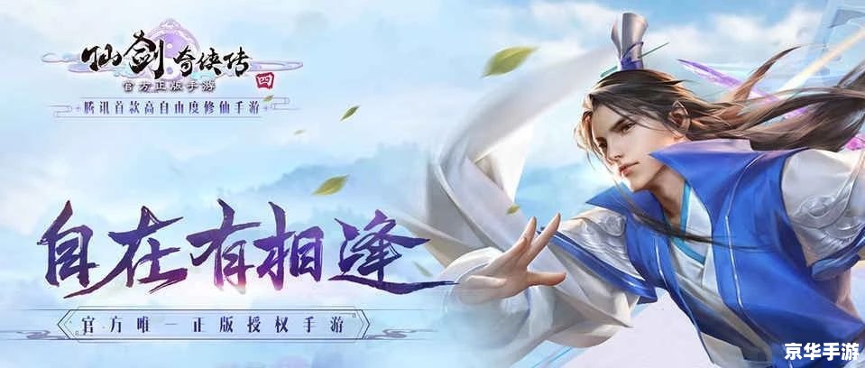 仙剑奇侠传4外传:探索新的仙侠世界 仙剑奇侠传4外传:探索新的仙侠世界