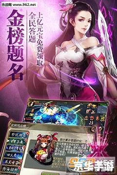 天龙八部SIF:探索江湖世界的无限魅力 天龙八部SIF:探索江湖世界的无限魅力