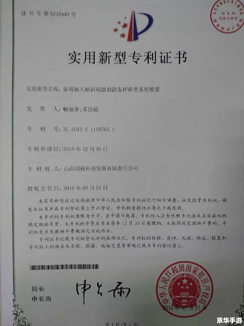 专利怎么安装 专利怎么安装