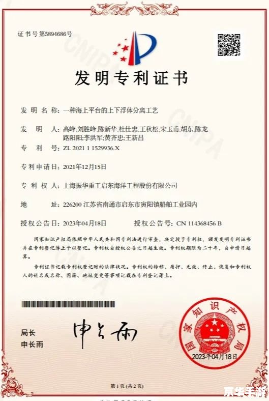 专利怎么安装 专利怎么安装