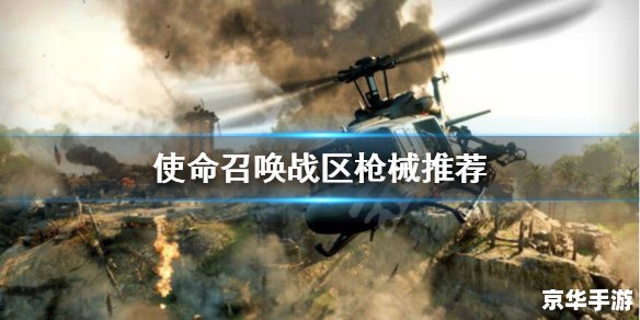 【深入解析】使命召唤17：黑色行动 冷战——经典射击游戏的再续前缘