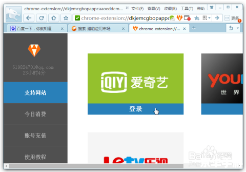 猎豹浏览器官方怎么用 猎豹浏览器官方怎么用