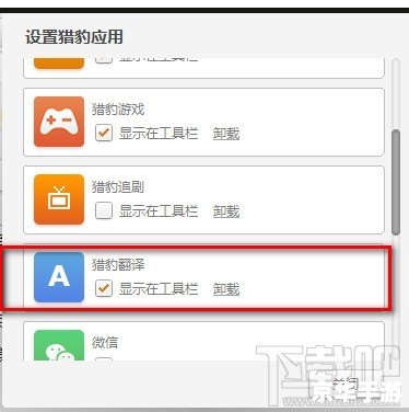 猎豹浏览器官方怎么用 猎豹浏览器官方怎么用