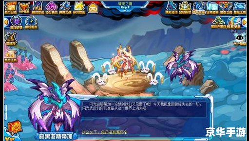 赛尔号魔神艾里克:挑战与策略的游戏体验 赛尔号魔神艾里克:挑战与策略的游戏体验