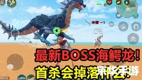 创造与魔法海鳄龙:游戏中的深海巨兽 创造与魔法海鳄龙:游戏中的深海巨兽