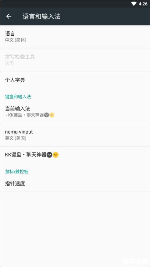 kk键盘怎么安装 kk键盘怎么安装