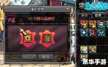 DNF徽章合成攻略：打造最强战斗力的秘诀