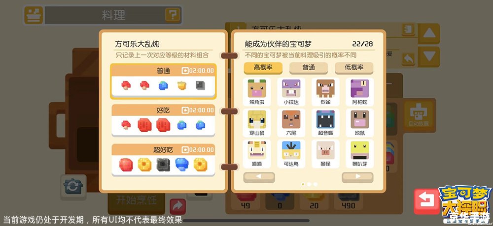 神奇宝贝DP188:探险与挑战的全新篇章 神奇宝贝DP188:探险与挑战的全新篇章