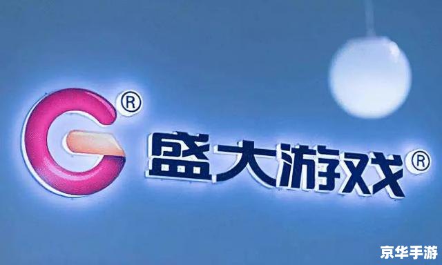 盛大网络上市:游戏产业的巨头再启新征程 盛大网络上市:游戏产业的巨头再启新征程