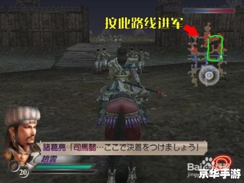 三国无双3攻略 《三国无双3》全面攻略:战斗、角色与策略解析 三国无双3攻略 《三国无双3》全面攻略:战斗、角色与策略解析