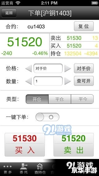 南华期货软件怎么用 南华期货软件使用指南 南华期货软件怎么用 南华期货软件使用指南